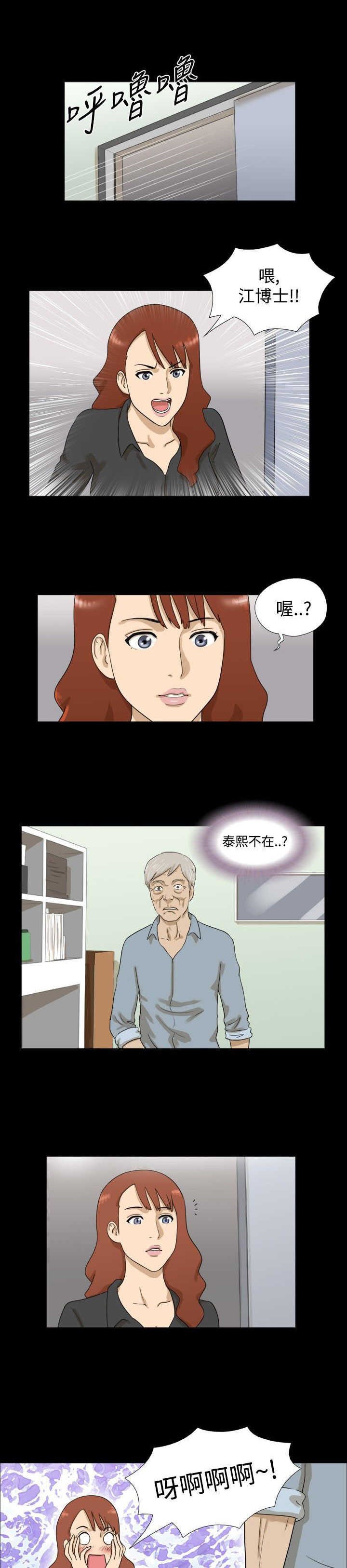 第8章：变回