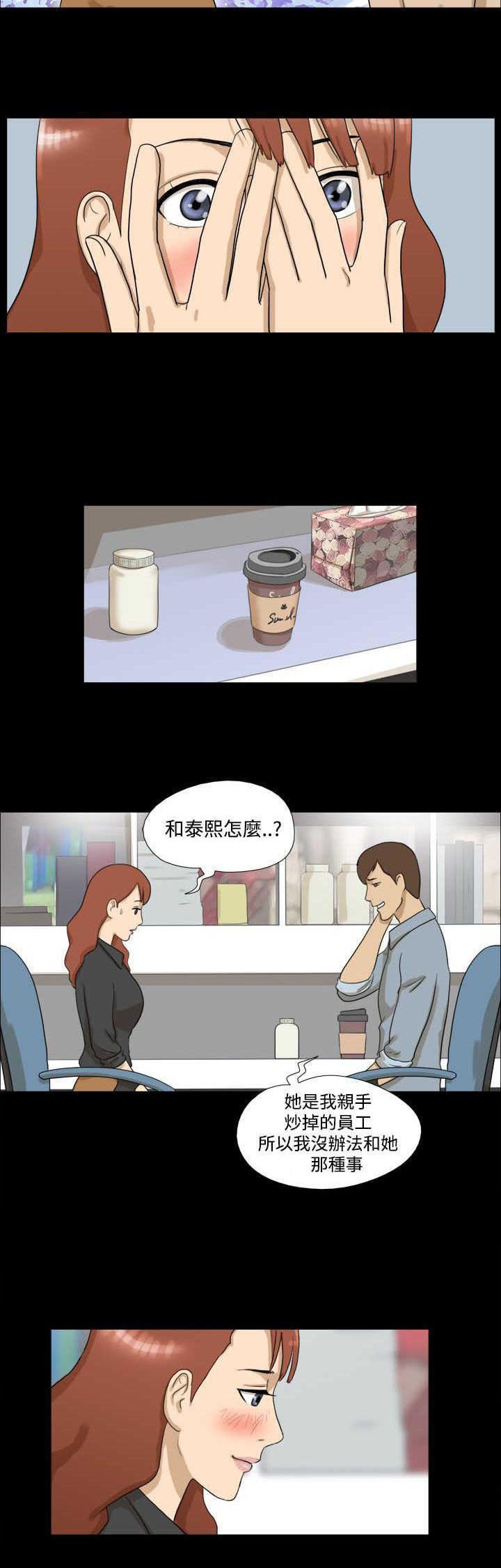 第8章：变回