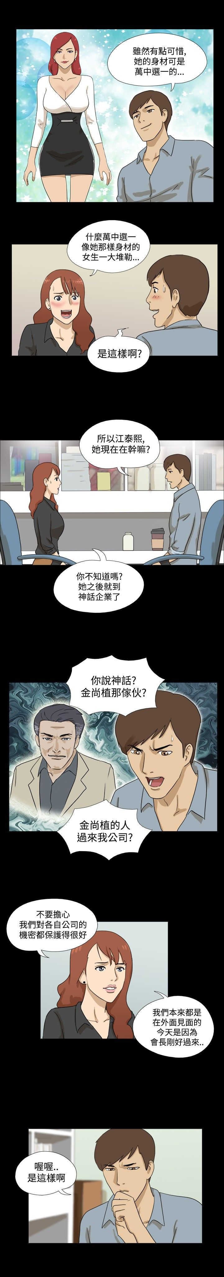 第8章：变回