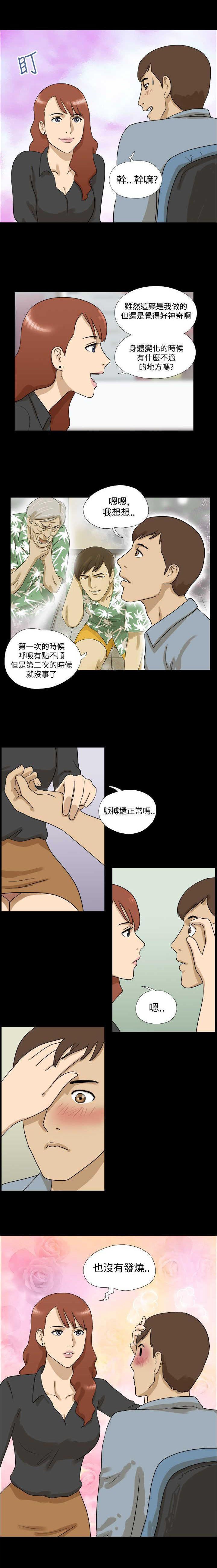 第8章：变回