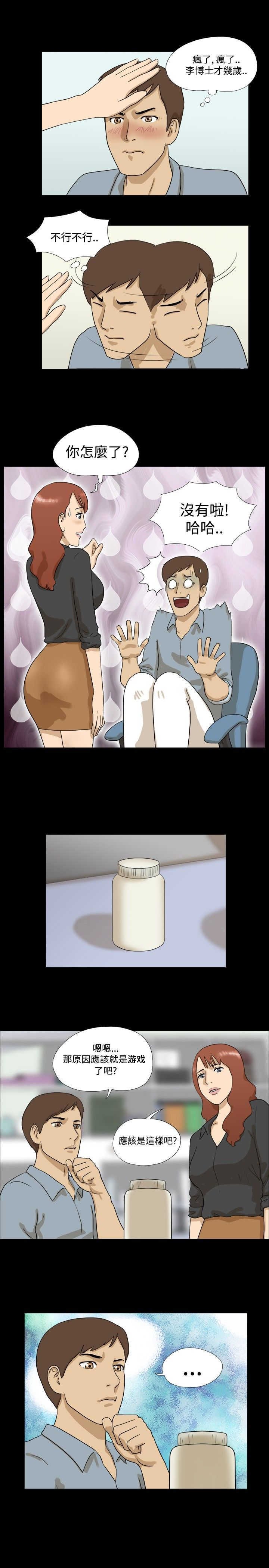 第9章：原因