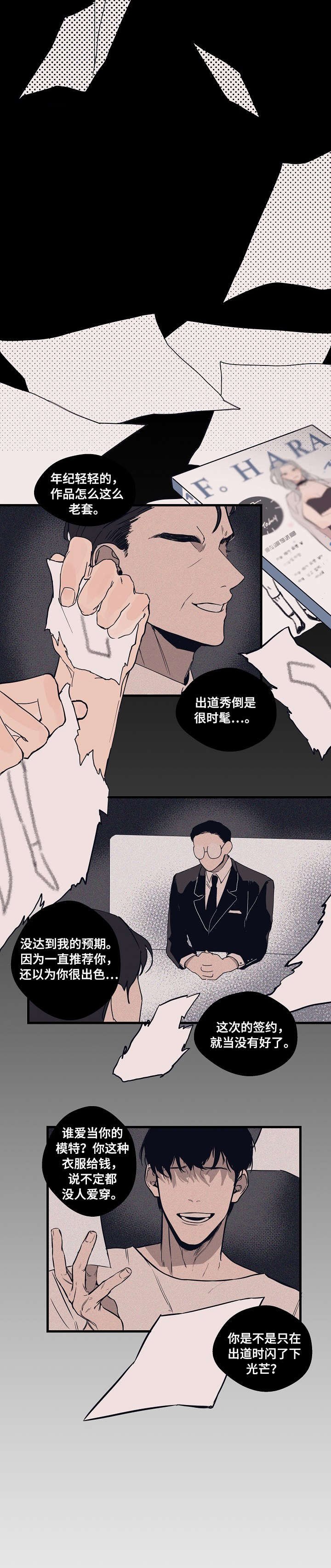 第1章：设计师