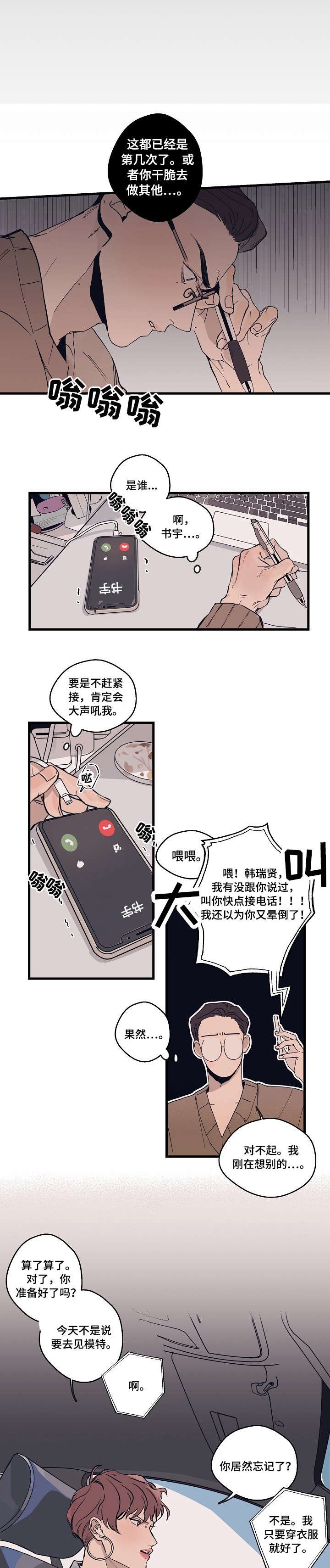 第1章：设计师