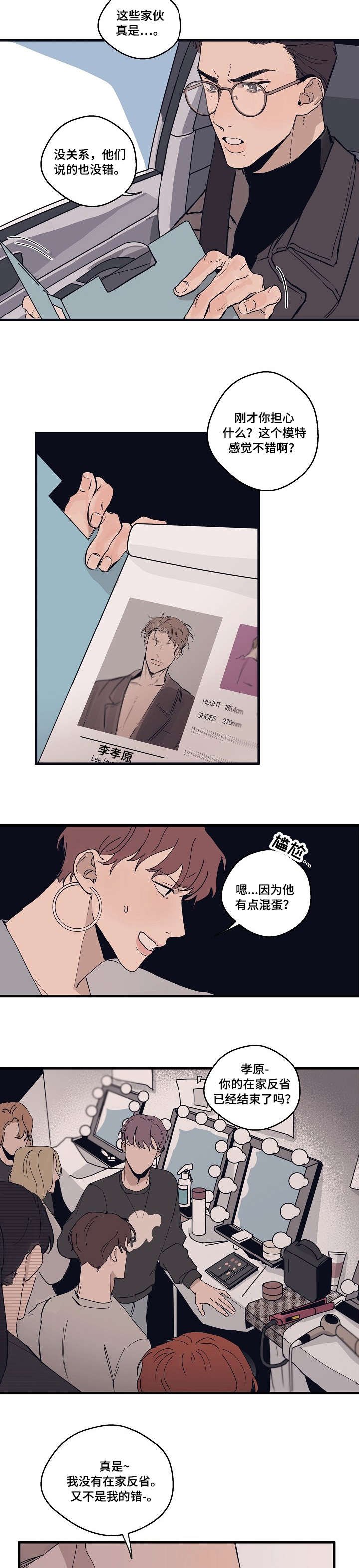 第1章：设计师