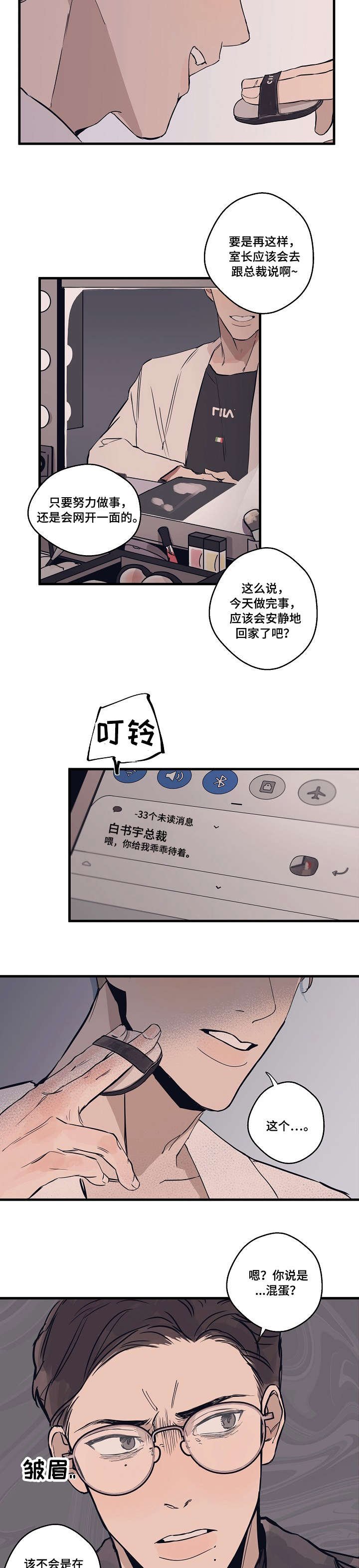 第1章：设计师