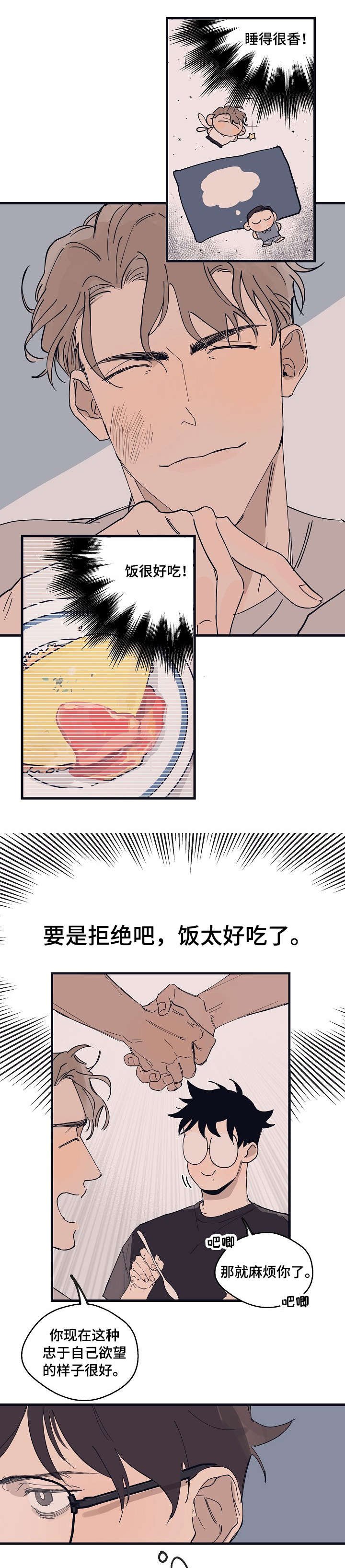 第10章：想歪