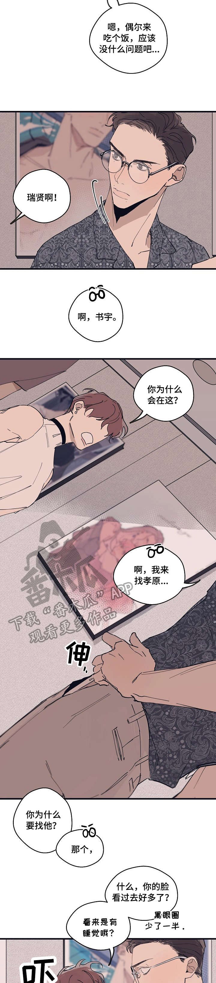 第10章：想歪