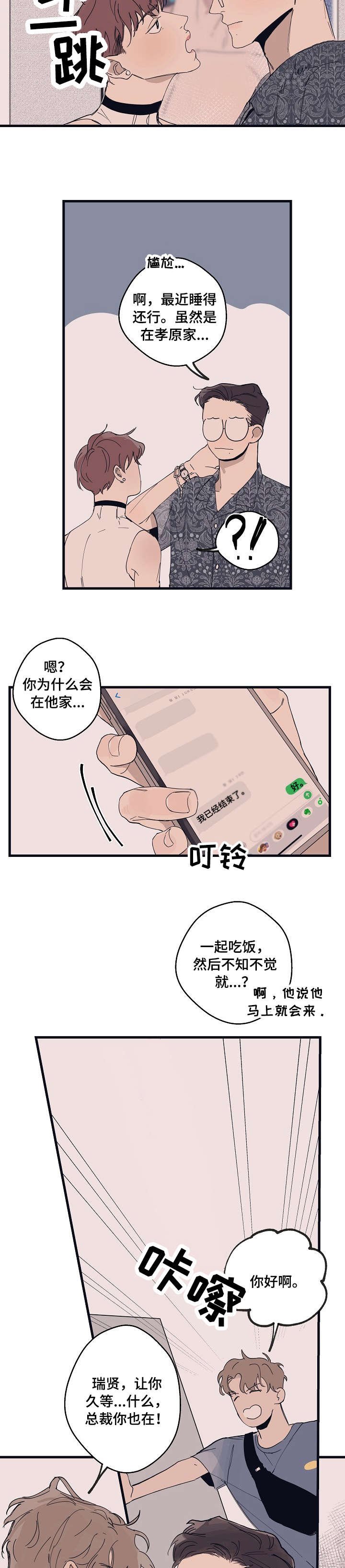 第10章：想歪