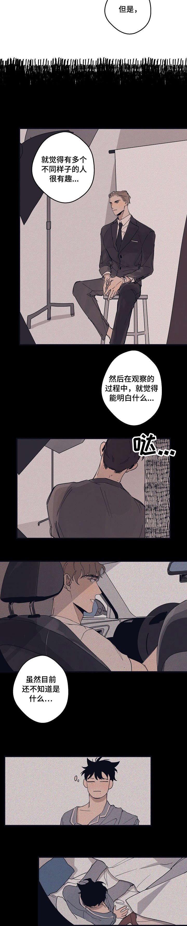 第10章：想歪