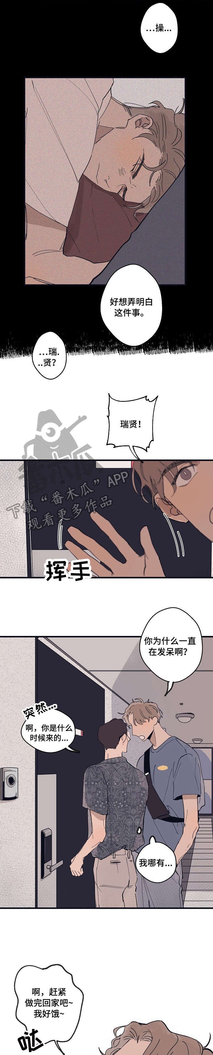 第10章：想歪