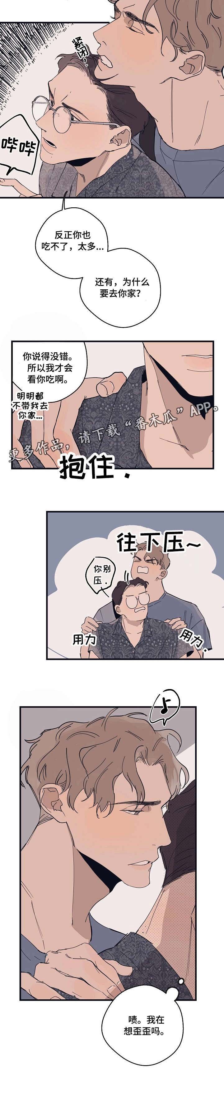 第10章：想歪