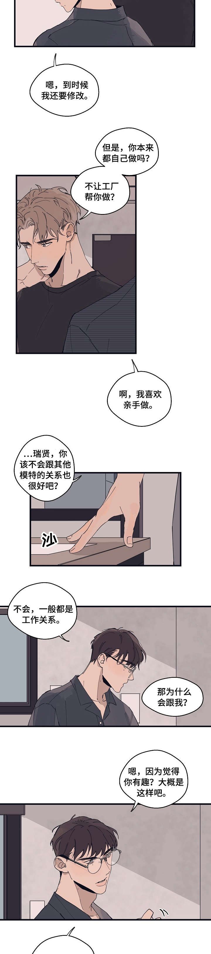 第14章：打转