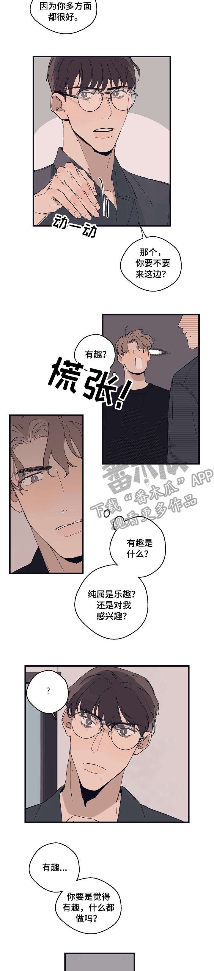 第14章：打转