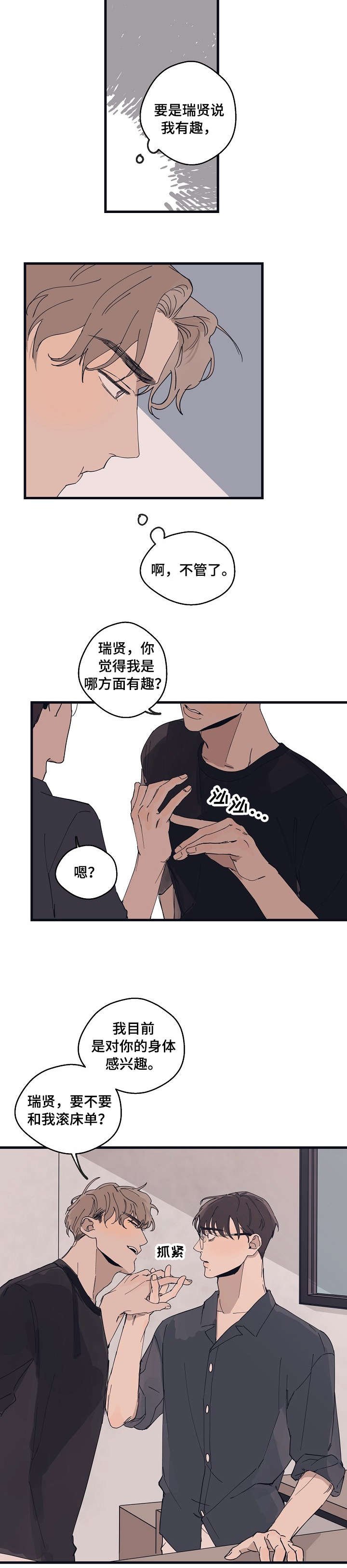 第14章：打转