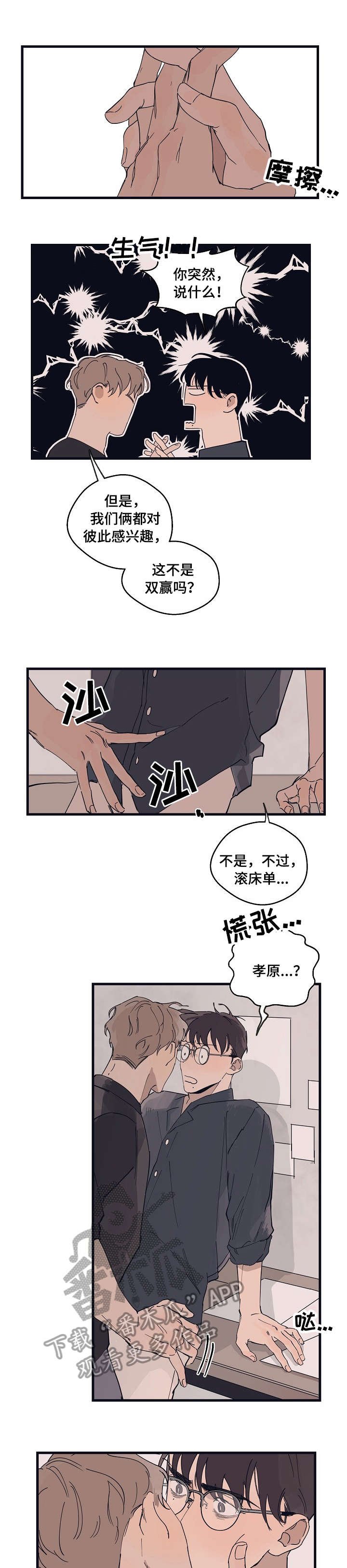 第14章：打转
