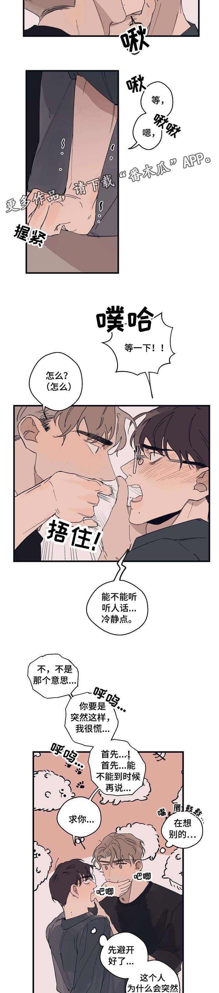 第14章：打转