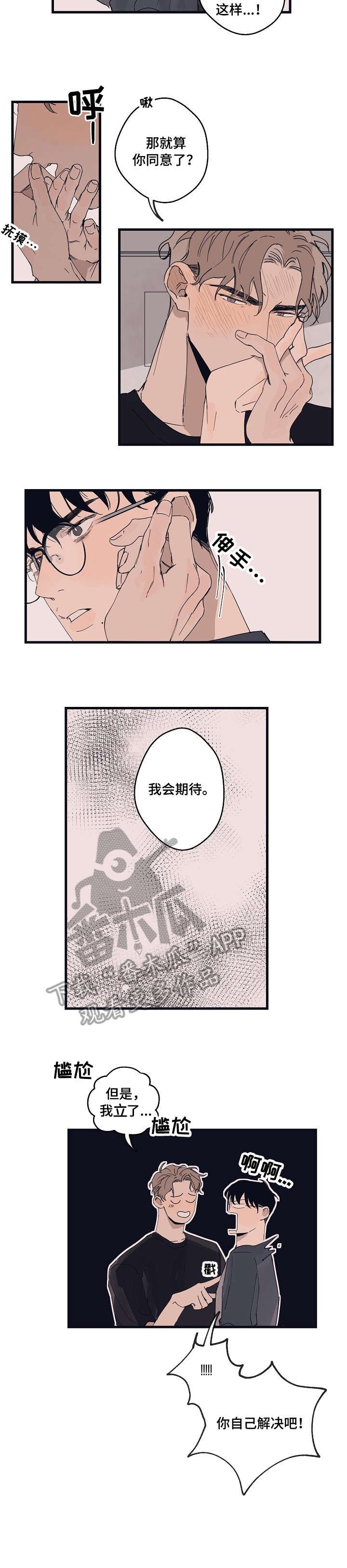 第14章：打转