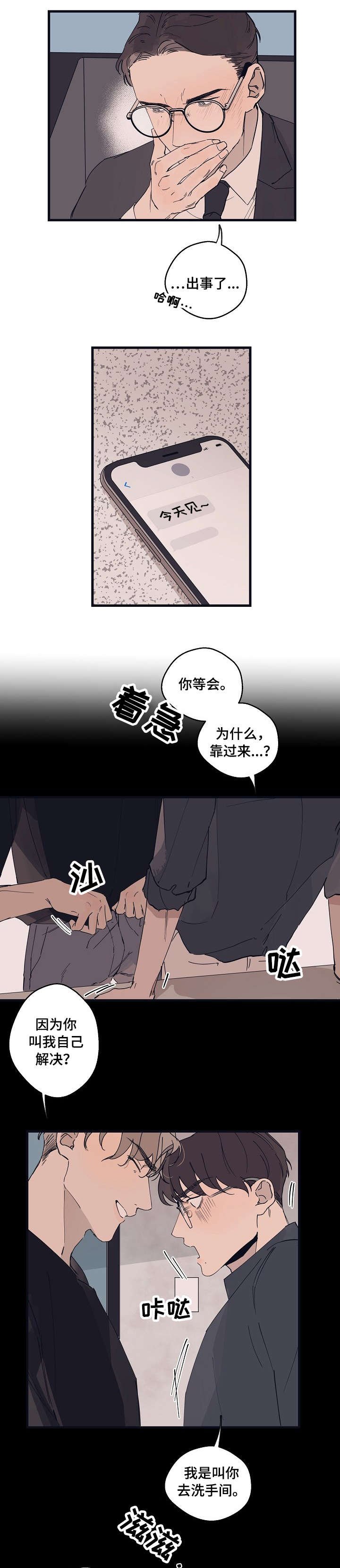 第14章：打转