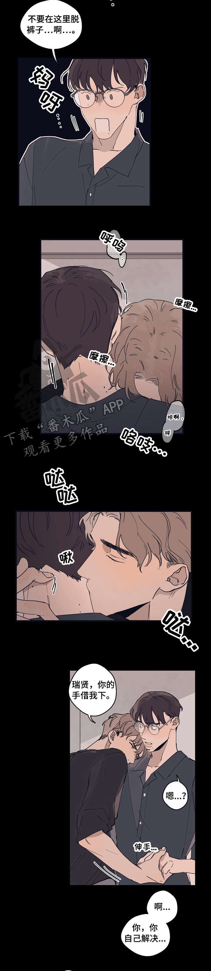 第14章：打转