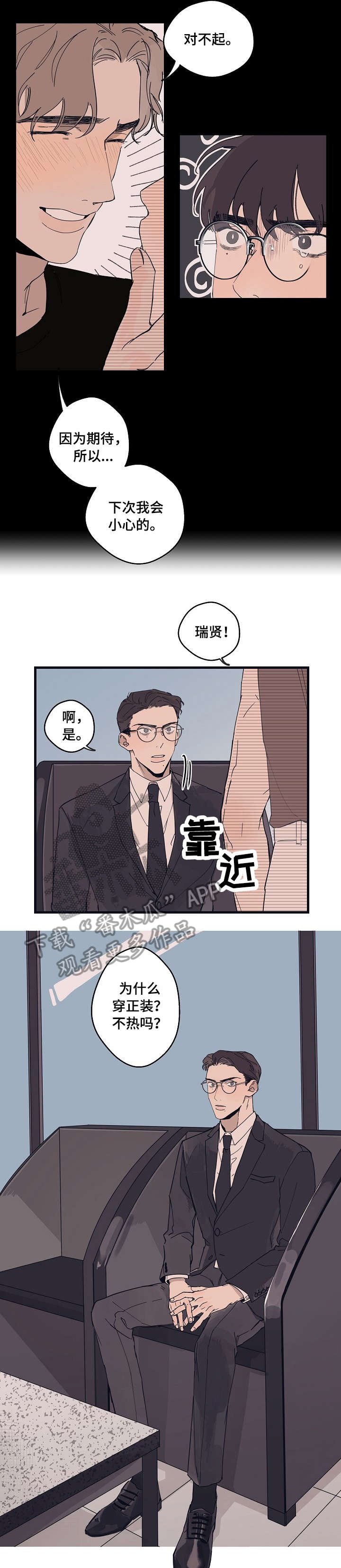 第14章：打转