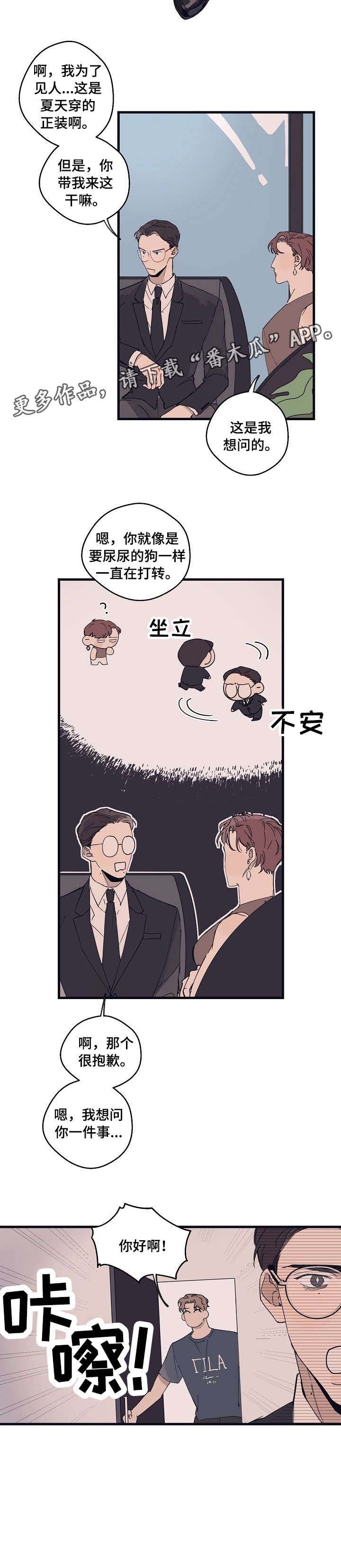 第14章：打转