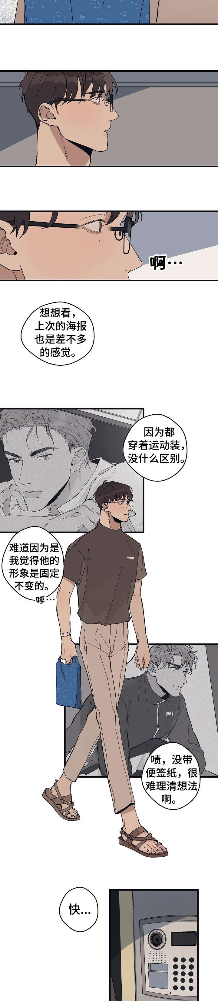 第17章：讨厌