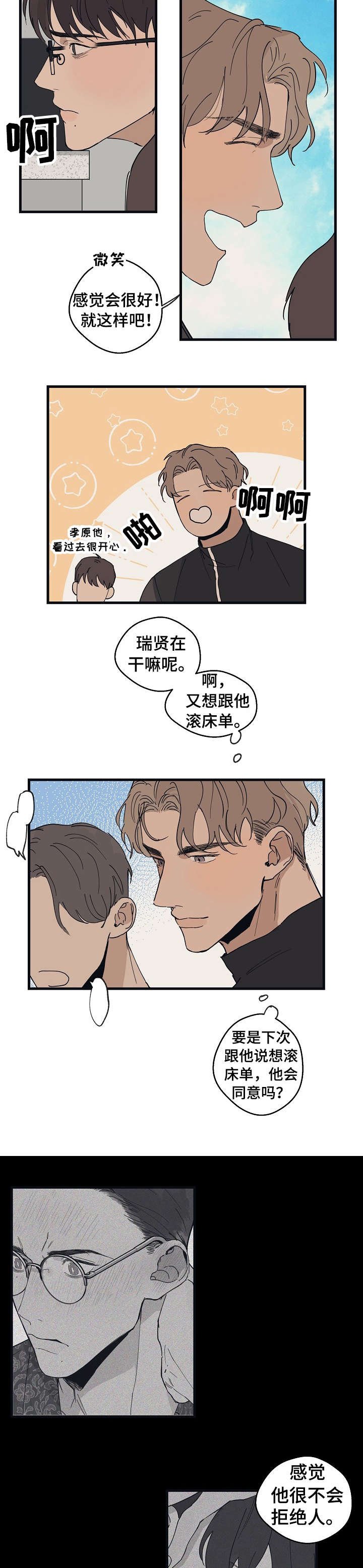 第17章：讨厌