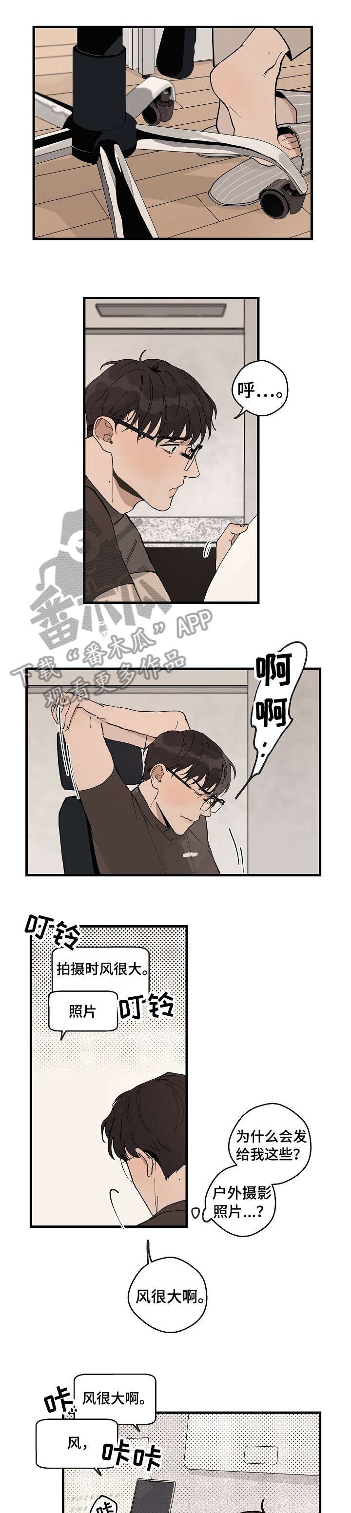 第18章：糟了