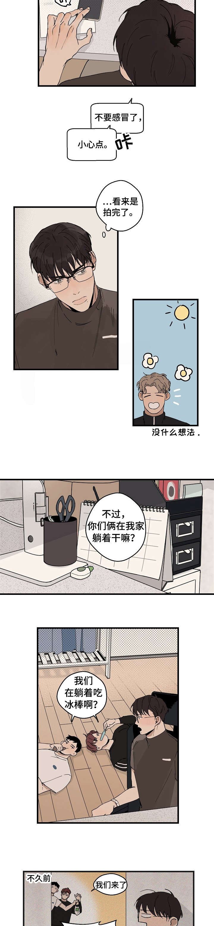 第18章：糟了
