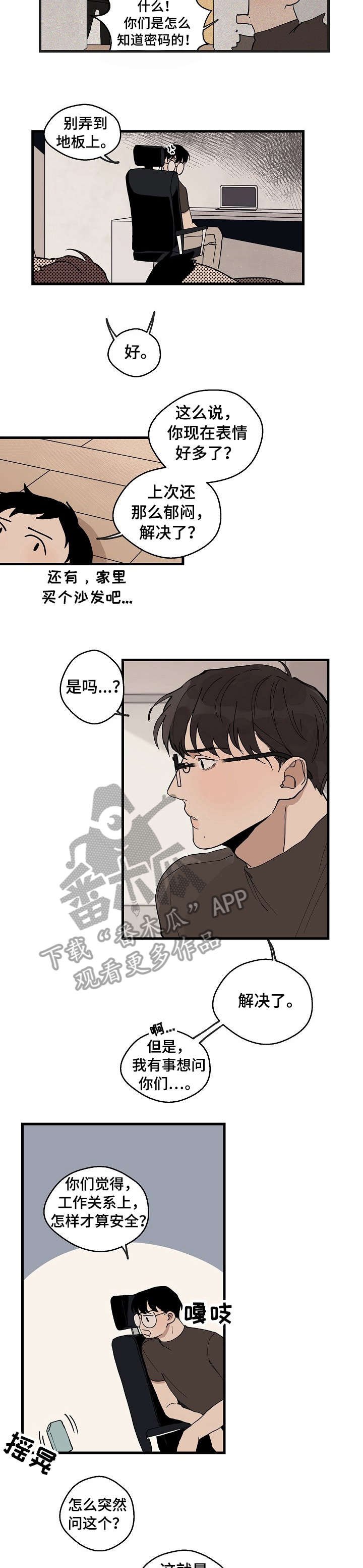 第18章：糟了