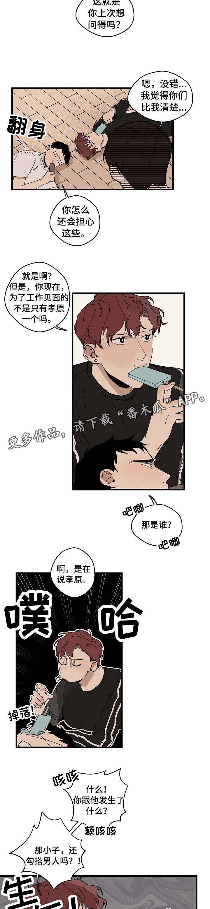 第18章：糟了