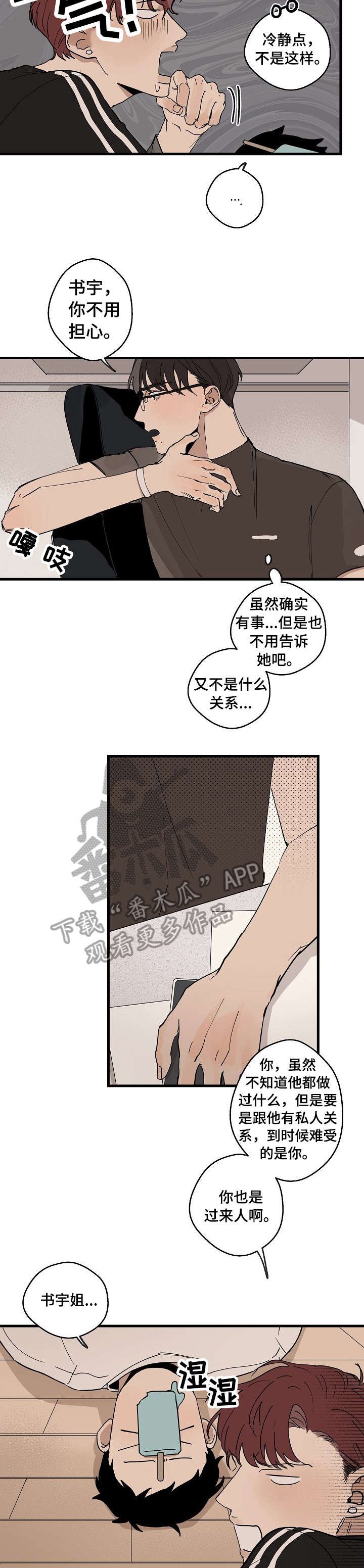 第18章：糟了