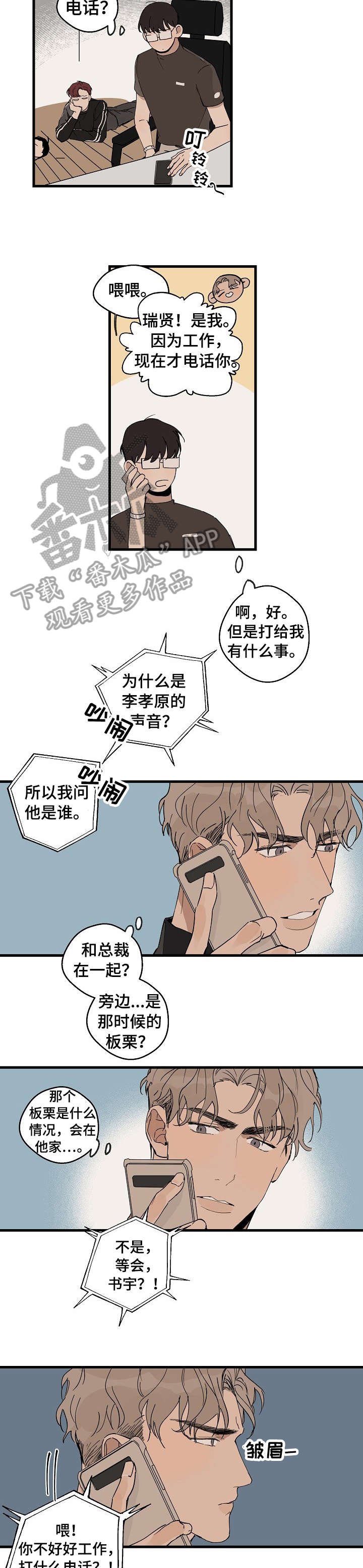 第18章：糟了