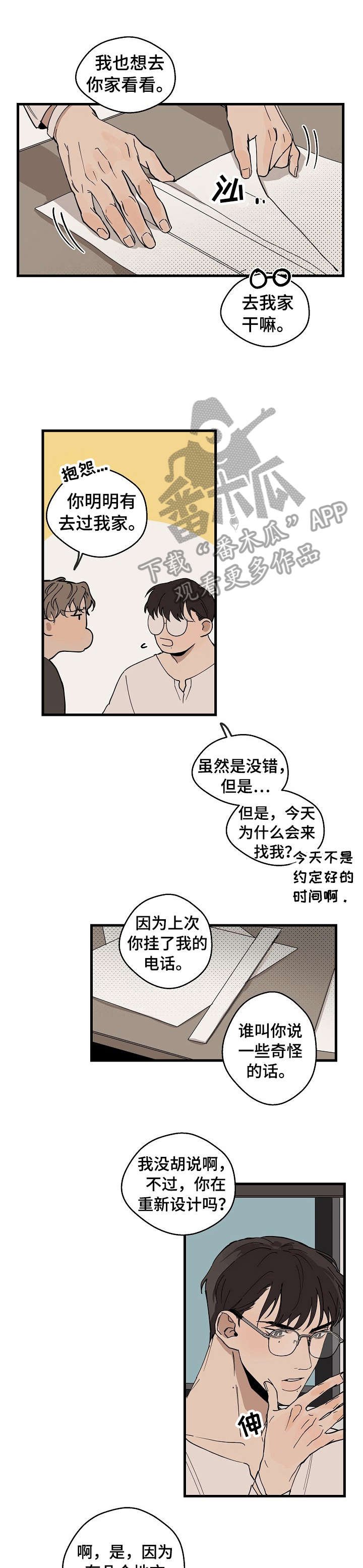 第19章：受伤