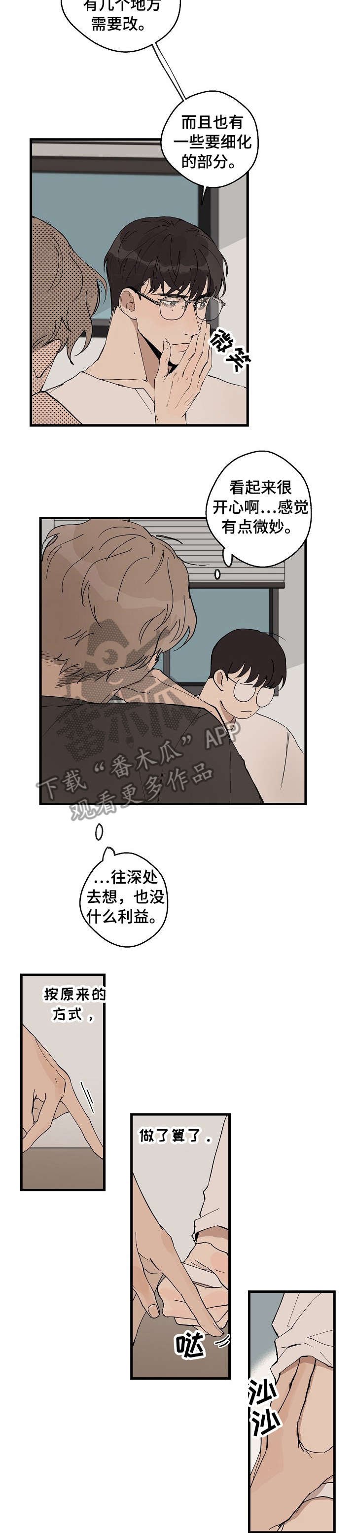 第19章：受伤
