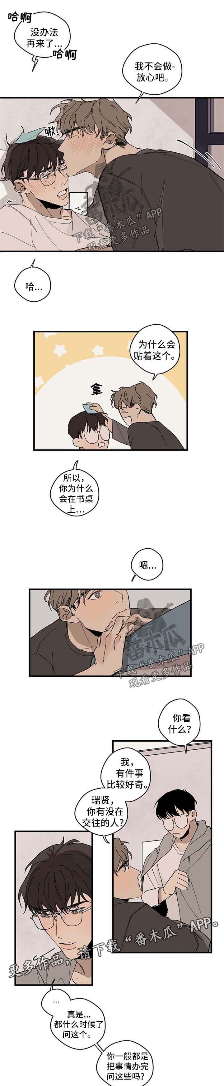 第19章：受伤