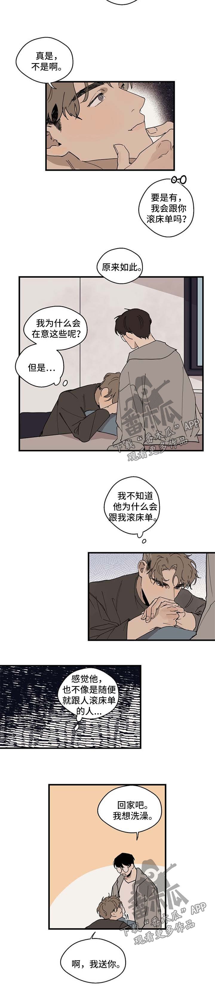 第19章：受伤