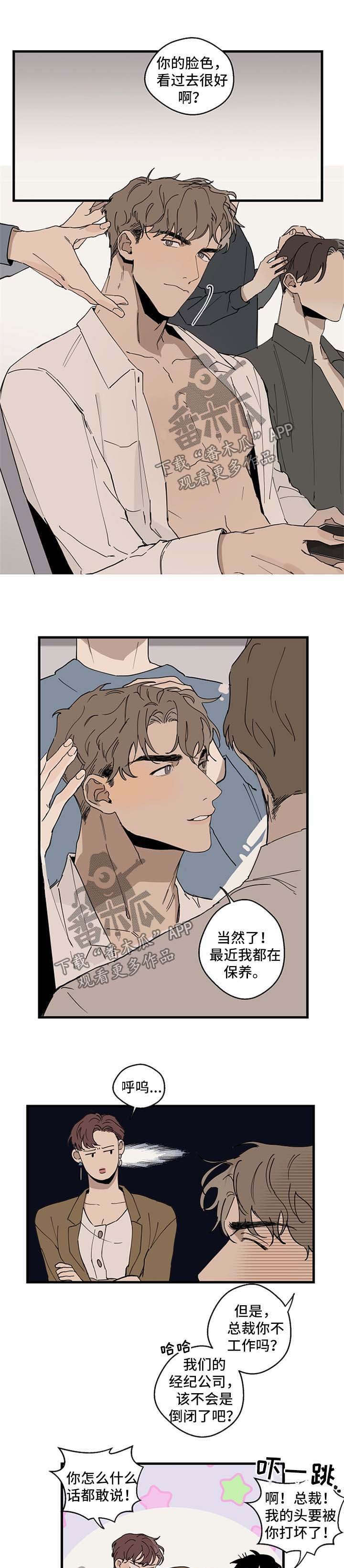 第19章：受伤