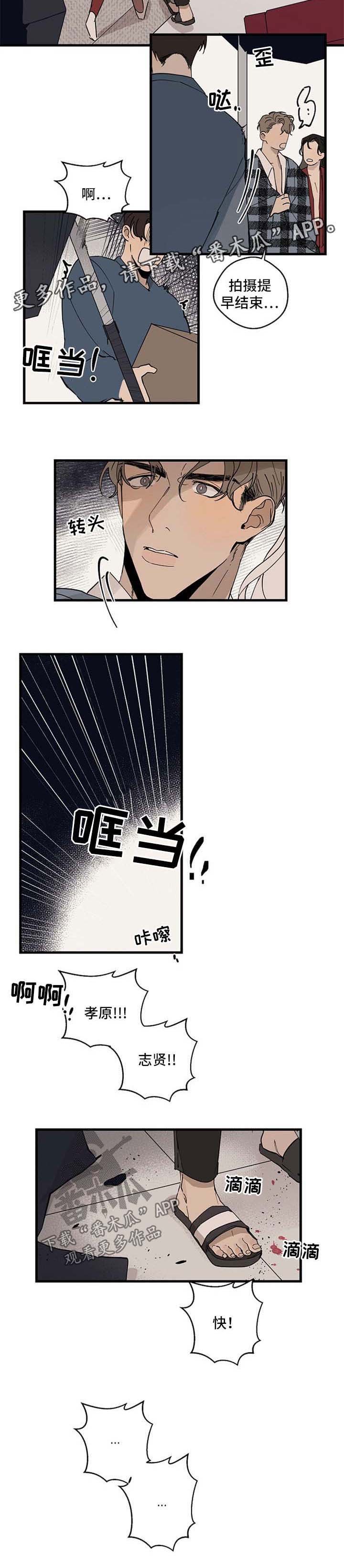 第19章：受伤