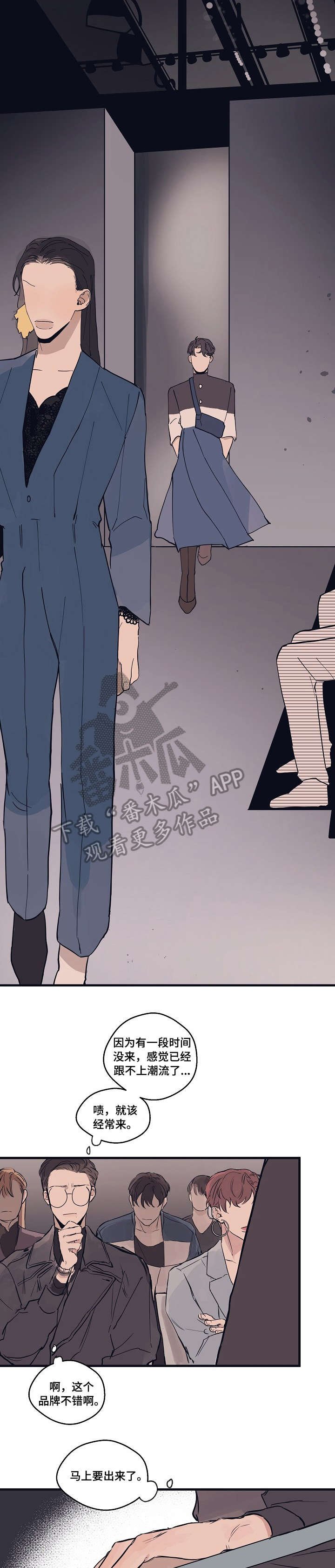 第2章：模特