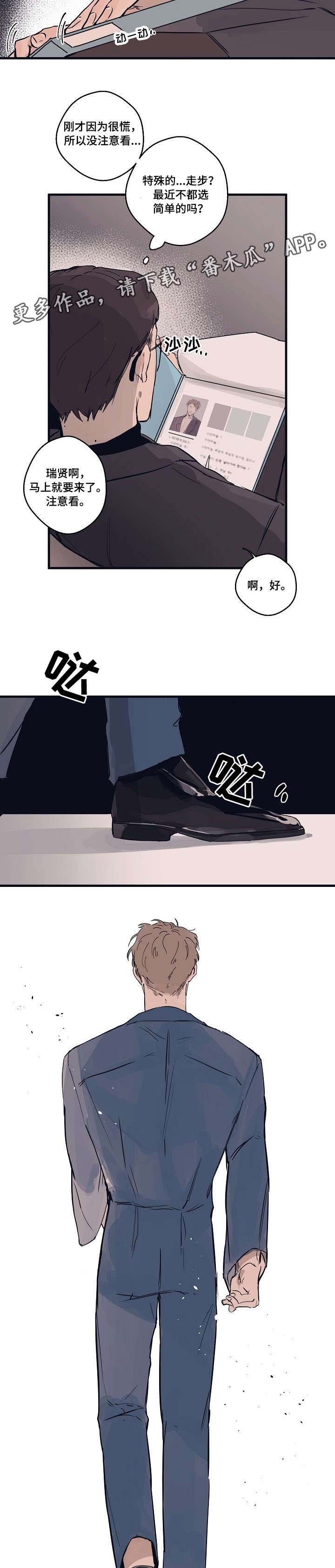第2章：模特