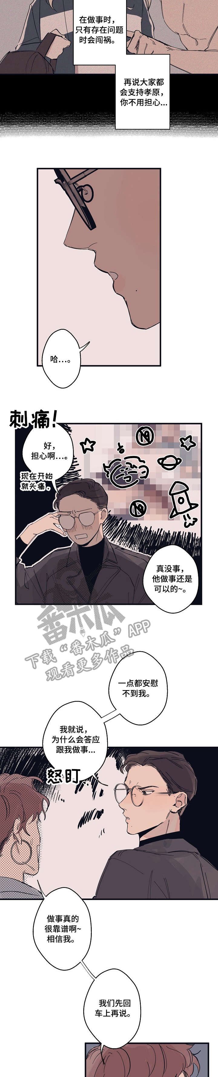 第2章：模特