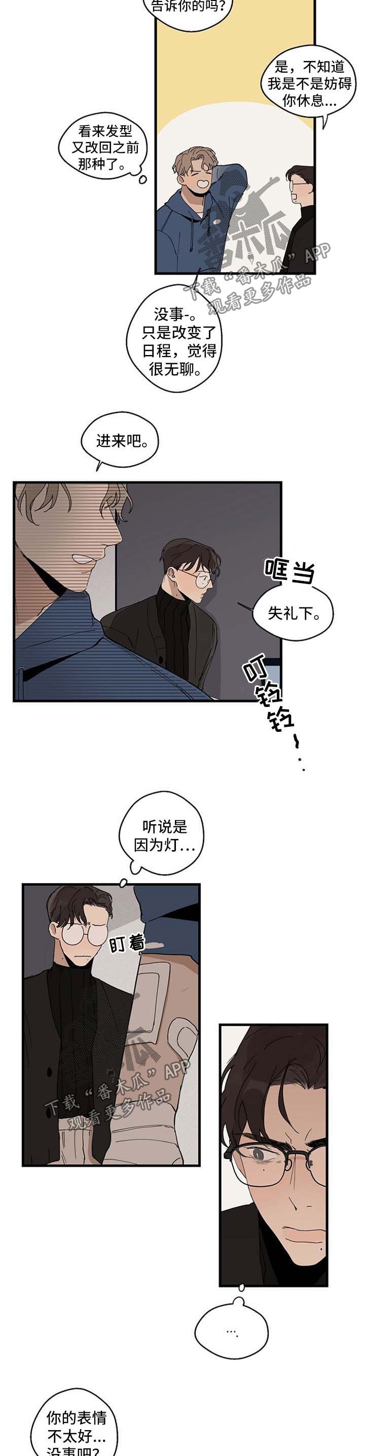 第20章：探望
