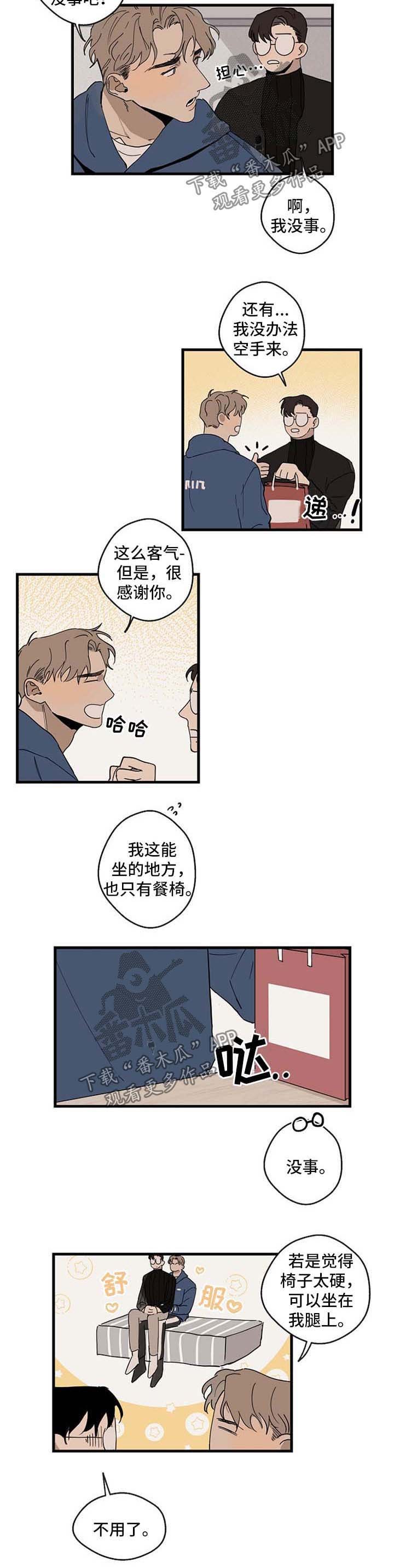 第20章：探望