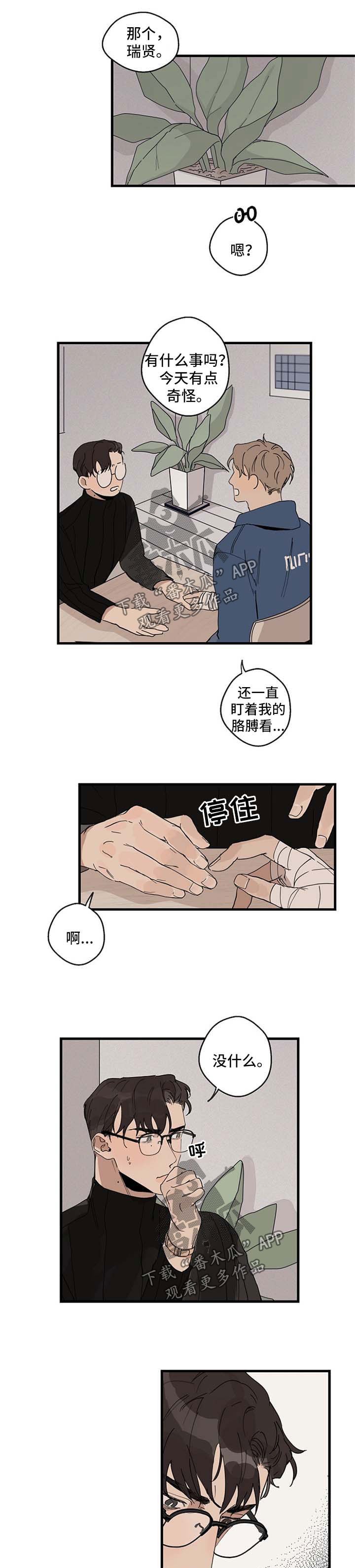 第21章：帮忙