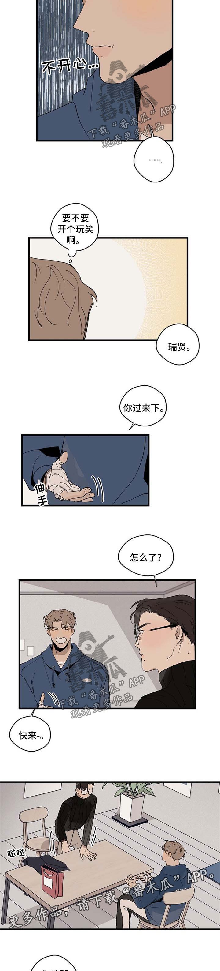 第21章：帮忙