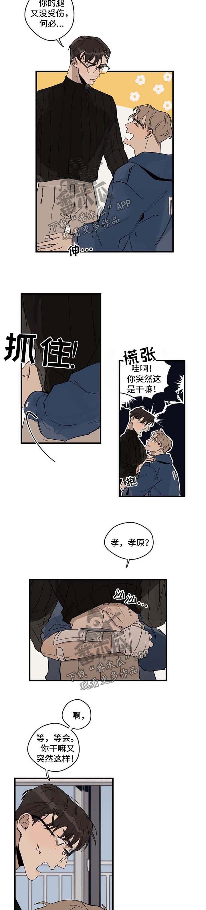 第21章：帮忙