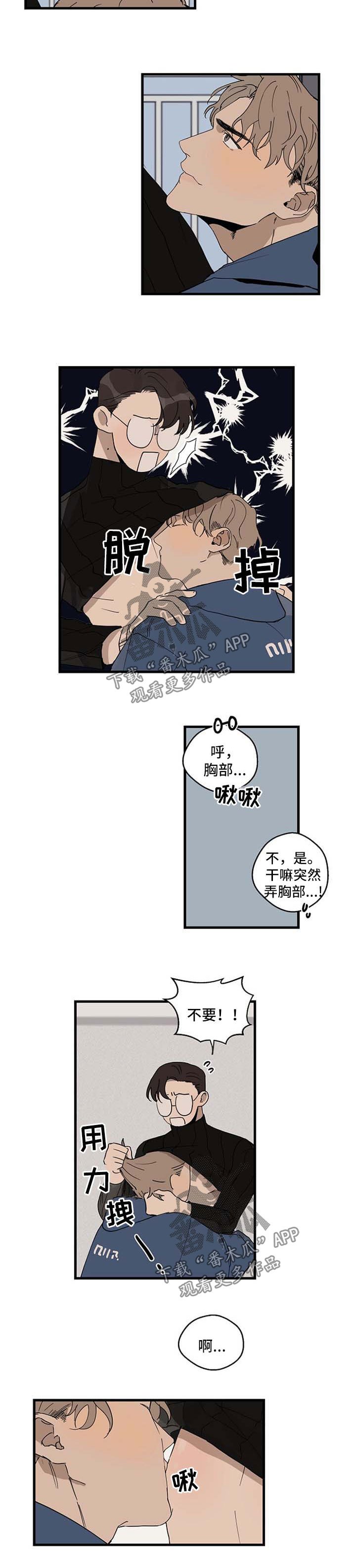 第21章：帮忙
