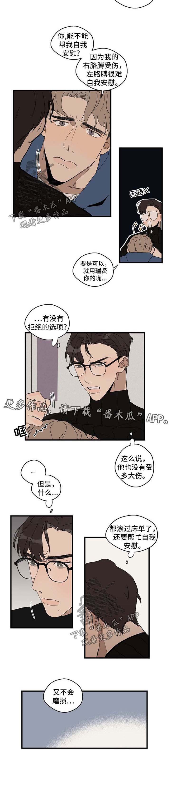 第21章：帮忙