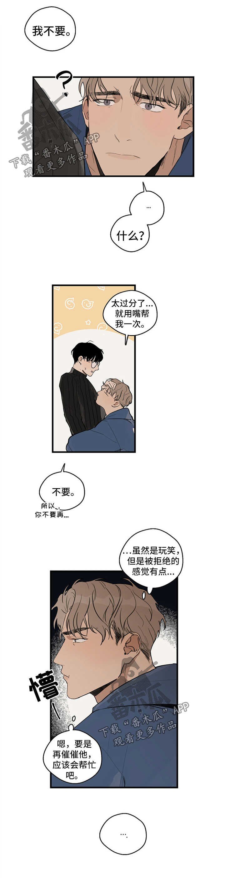 第22章：伤口裂开